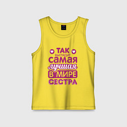 Майка детская хлопок Так выглядит лучшая сестра, цвет: желтый