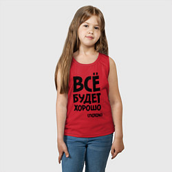 Майка детская хлопок Всё будет хорошо. Потом, цвет: красный — фото 2