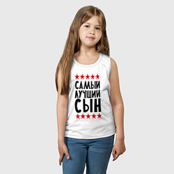 Майка детская хлопок Самый лучший сын, цвет: белый — фото 2