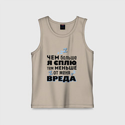 Майка детская хлопок Меньше вреда, цвет: миндальный