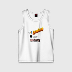 Детская майка Я дизайнер, я так вижу