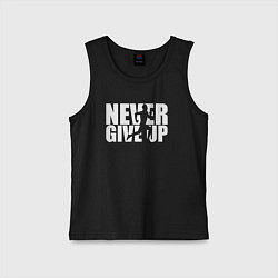 Детская майка NEVER GIVE UP НИКОГДА НЕ СДАВАЙСЯ СПОРТ