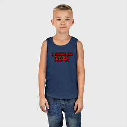 Майка детская хлопок Я принес вам 2024, цвет: тёмно-синий — фото 2