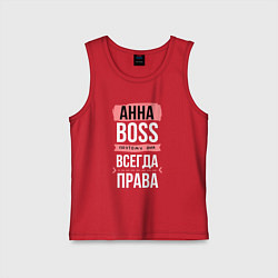 Майка детская хлопок Босс Анна - всегда права, цвет: красный