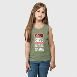 Майка детская хлопок Босс Юля - всегда права, цвет: авокадо — фото 2