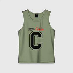 Детская майка Семён человек - с большой буквы