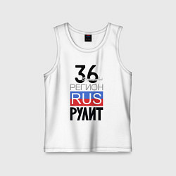 Майка детская хлопок 36 - Воронежская область, цвет: белый