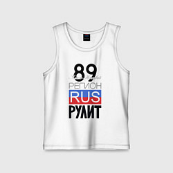 Майка детская хлопок 89 - Ямало-Ненецкий автономный округ, цвет: белый