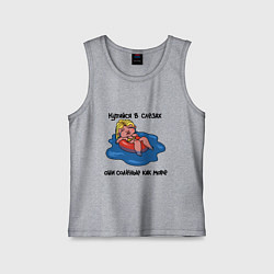 Майка детская хлопок Несостоявшийся отпуск, цвет: меланж