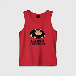 Майка детская хлопок Красивый и спортивный толстый кот, цвет: красный