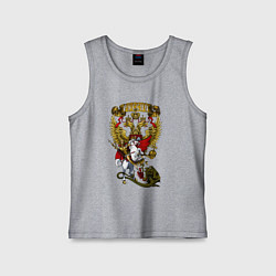 Майка детская хлопок Георгий Победоносец и герб России, цвет: меланж