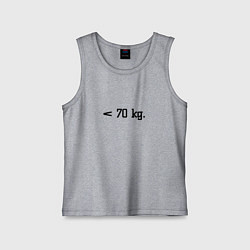 Майка детская хлопок Вес меньше 70 килограмм, цвет: меланж