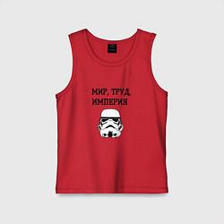 Майка детская хлопок Мир труд империя, цвет: красный