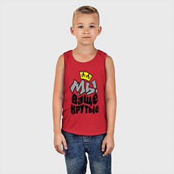 Майка детская хлопок Мы ваще крутые, цвет: красный — фото 2