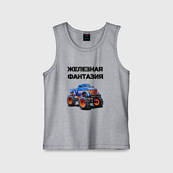 Майка детская хлопок Железная фантазия, цвет: меланж