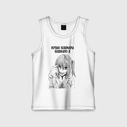 Майка детская хлопок Ночью кошмары кошмарю я, цвет: белый