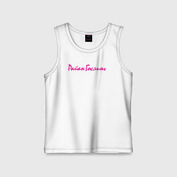 Детская майка Райан Гослинг имя