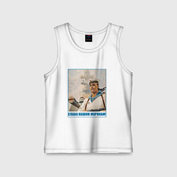 Майка детская хлопок Слава Нашим Морякам, цвет: белый