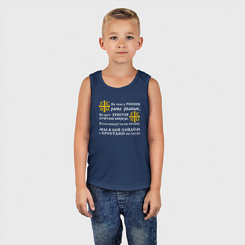 Детская майка Крест Ника - в бой с крестами на груди / Тёмно-синий – фото 5