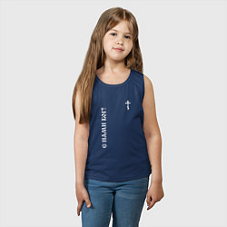 Майка детская хлопок Православный крест - с нами Бог, цвет: тёмно-синий — фото 2