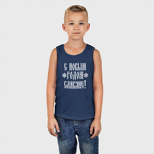 Детская майка С новым годом славяне / Тёмно-синий – фото 5