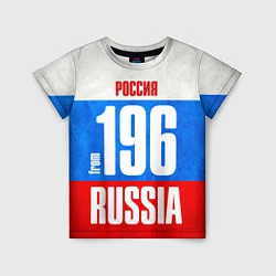 Футболка детская Russia: from 196, цвет: 3D-принт