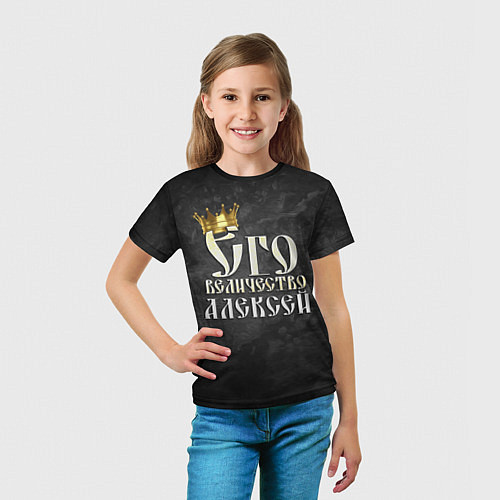 Детская футболка Его величество Алексей / 3D-принт – фото 5