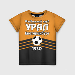 Детская футболка ФК Урал 1930
