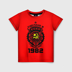 Футболка детская Сделано в СССР 1982, цвет: 3D-принт
