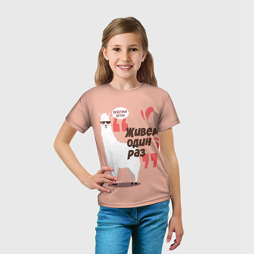 Детская футболка Живешь один раз / 3D-принт – фото 5