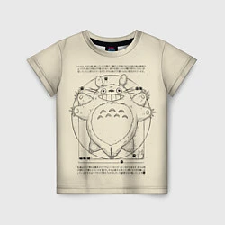 Футболка детская Totoro, цвет: 3D-принт