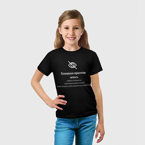 Детская футболка Саркастичная личность / 3D-принт – фото 5