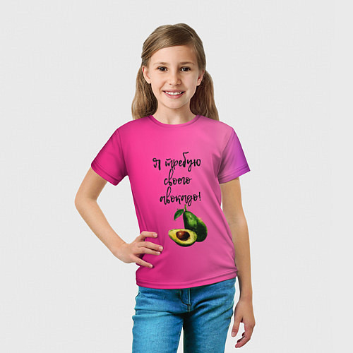 Детская футболка Я требую своего авокадо / 3D-принт – фото 5