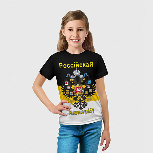 Детская футболка РоссийскаЯ ИмпериЯ Флаг и Герб / 3D-принт – фото 5