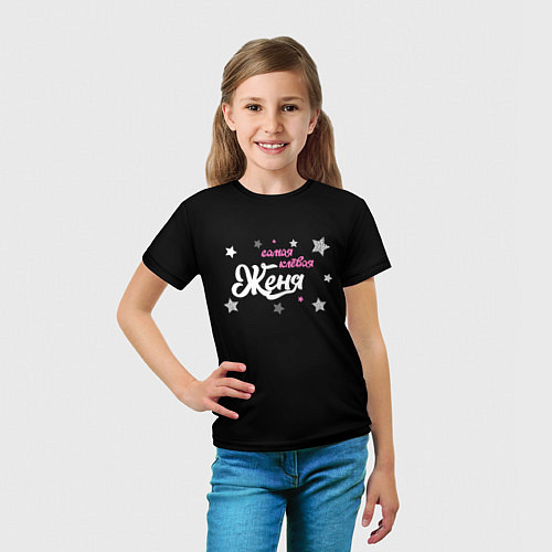 Детская футболка Самая клевая Женя / 3D-принт – фото 5