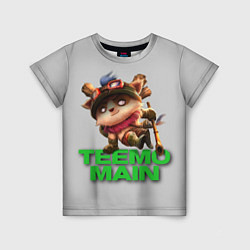 Футболка детская Teemo main, цвет: 3D-принт