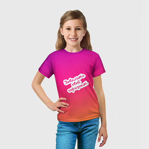 Детская футболка Завалите свой горизонт градиент / 3D-принт – фото 5