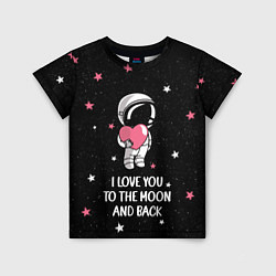 Футболка детская I LOVE YOU TO THE MOON AND BACK КОСМОС, цвет: 3D-принт