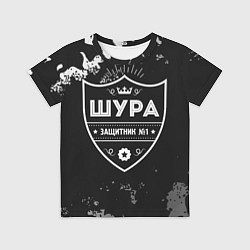 Футболка детская Шура ЗАЩИТНИК Милитари, цвет: 3D-принт