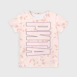 Футболка детская Имя Рита по-вертикали с розовым фоном, цвет: 3D-принт