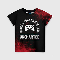 Футболка детская Uncharted Пришел, Увидел, Победил, цвет: 3D-принт