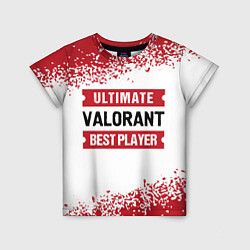 Футболка детская Valorant: Best Player Ultimate, цвет: 3D-принт