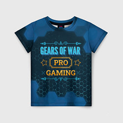 Футболка детская Игра Gears of War: pro gaming, цвет: 3D-принт