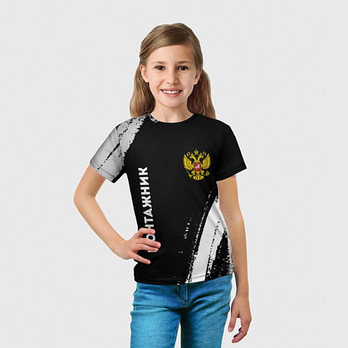 Детская футболка Монтажник из России и герб РФ: надпись, символ / 3D-принт – фото 5