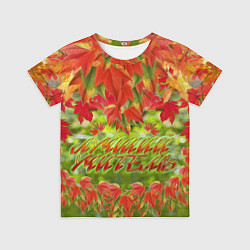 Футболка детская Лучший учитель осенние листья, цвет: 3D-принт