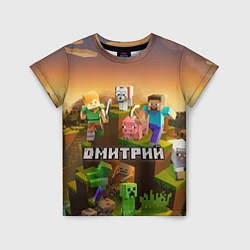 Футболка детская Дмитрий Minecraft, цвет: 3D-принт
