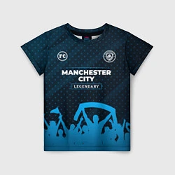 Футболка детская Manchester City legendary форма фанатов, цвет: 3D-принт