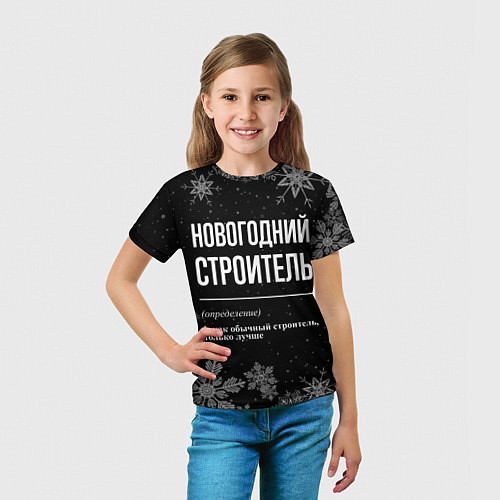 Детская футболка Новогодний строитель на темном фоне / 3D-принт – фото 5