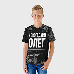 Футболка детская Новогодний Олег на темном фоне, цвет: 3D-принт — фото 2