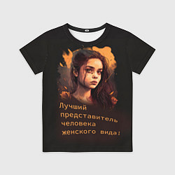 Футболка детская Милахе, цвет: 3D-принт